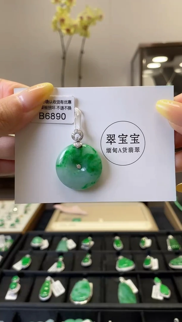 翡翠18K金镶嵌颈饰B6890 平安扣 含运营费