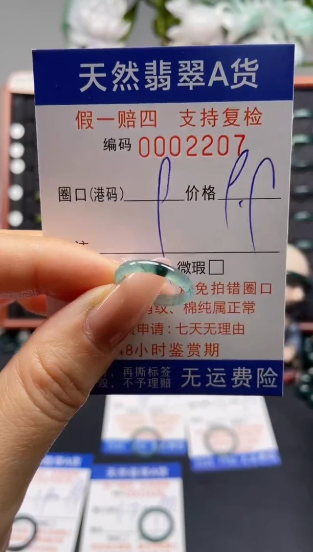 未镶嵌戒指翡翠9*2207