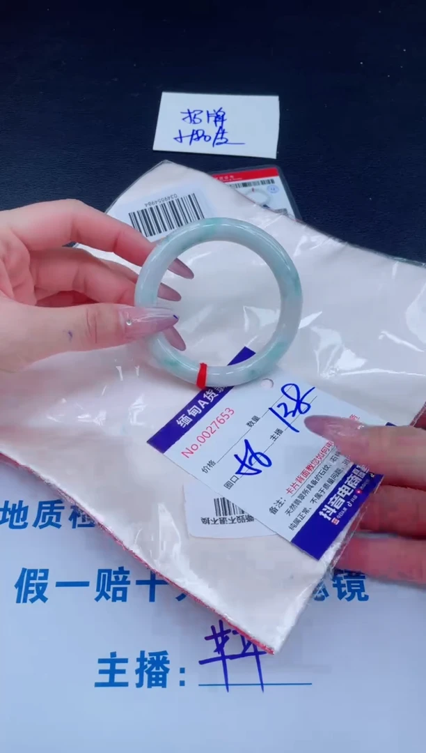 未镶嵌手镯翡翠138