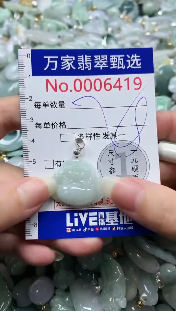 吊坠(不含链)未镶嵌翡翠6419