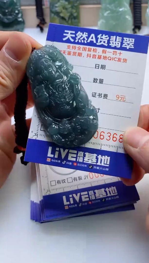 【闪购商品】翡翠挂件未镶嵌