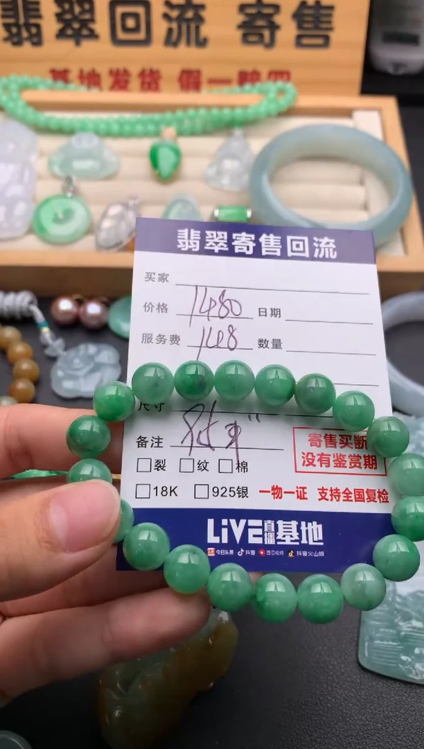 未镶嵌手串翡翠10145422