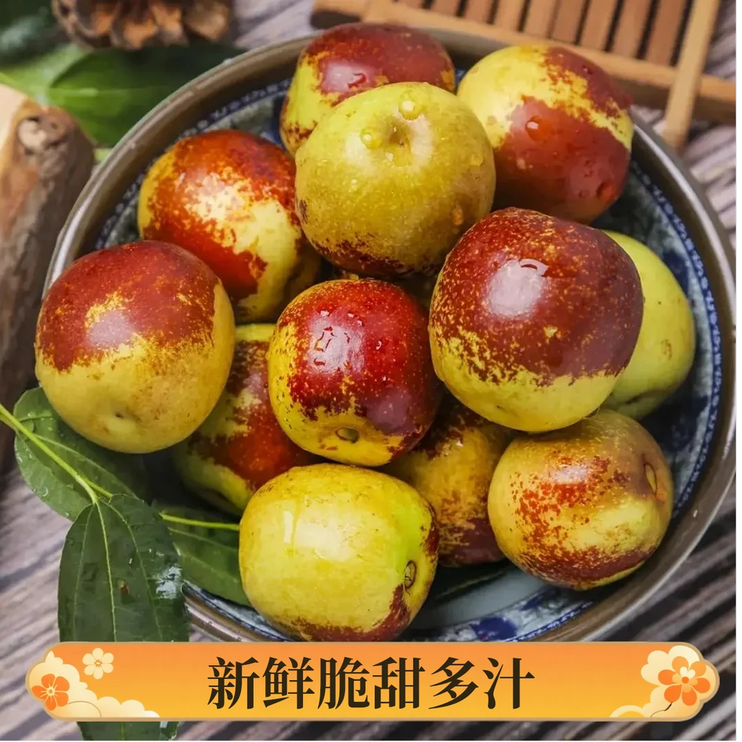 【姜婆甄选】新到头茬大荔冬枣，脆甜嘎嘎好吃，净重3斤陕西省
