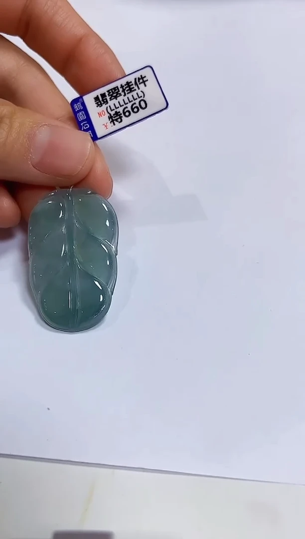 颈饰未镶嵌翡翠挂件