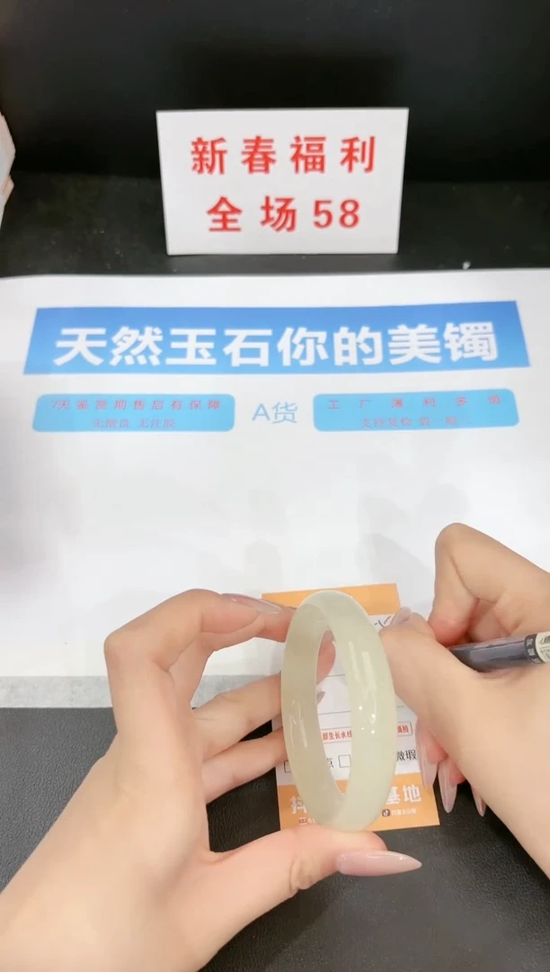 【闪购商品】石英质玉手镯未镶嵌55