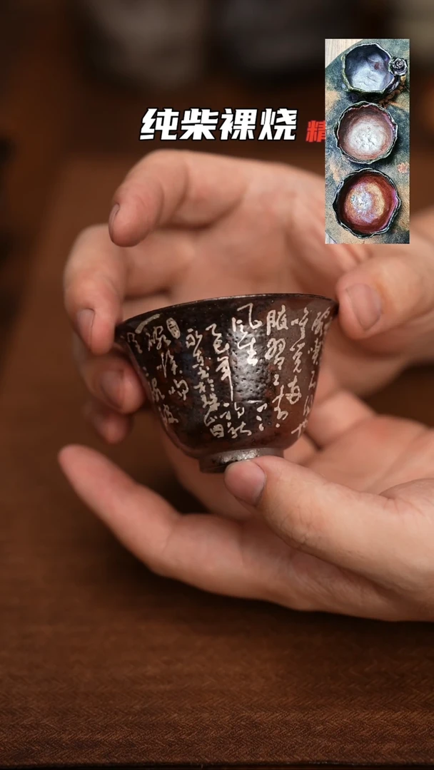 382七碗茶歌柴窑裸烧紫砂手绘描银盖碗