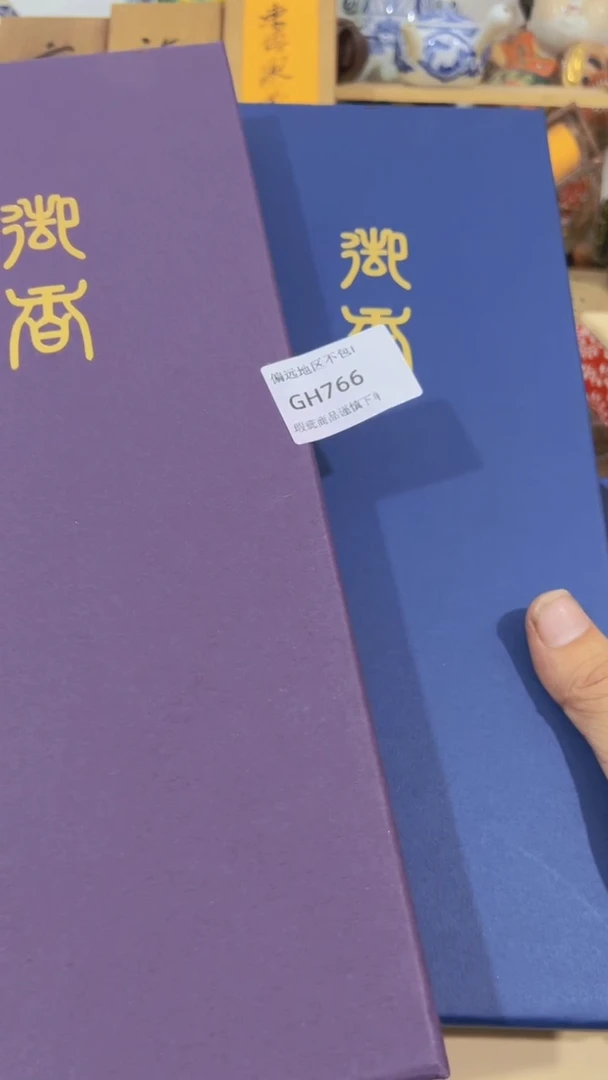 【闪购商品】瓷片766-2回流商品介意勿拍