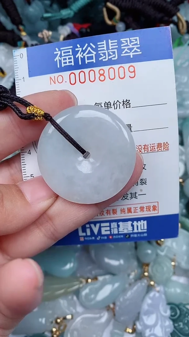 颈饰未镶嵌翡翠...0008009