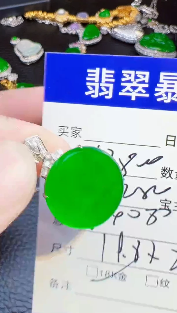 颈饰18K金镶嵌翡翠张*怡翡翠