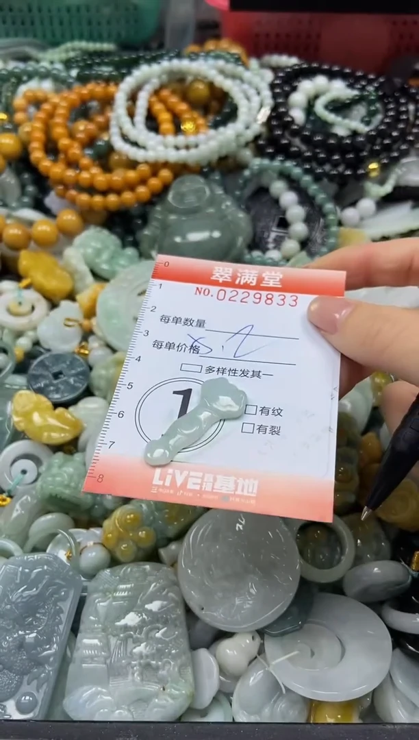 颈饰未镶嵌翡翠闪购0229833