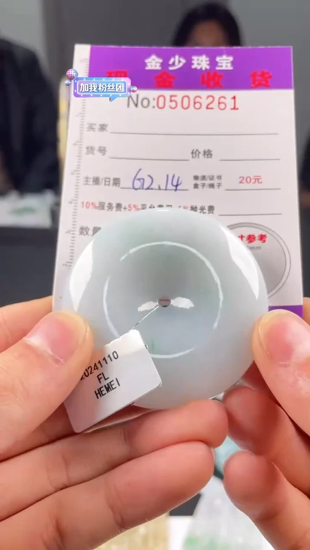 【闪购商品】定制翡翠未镶嵌毛货定制