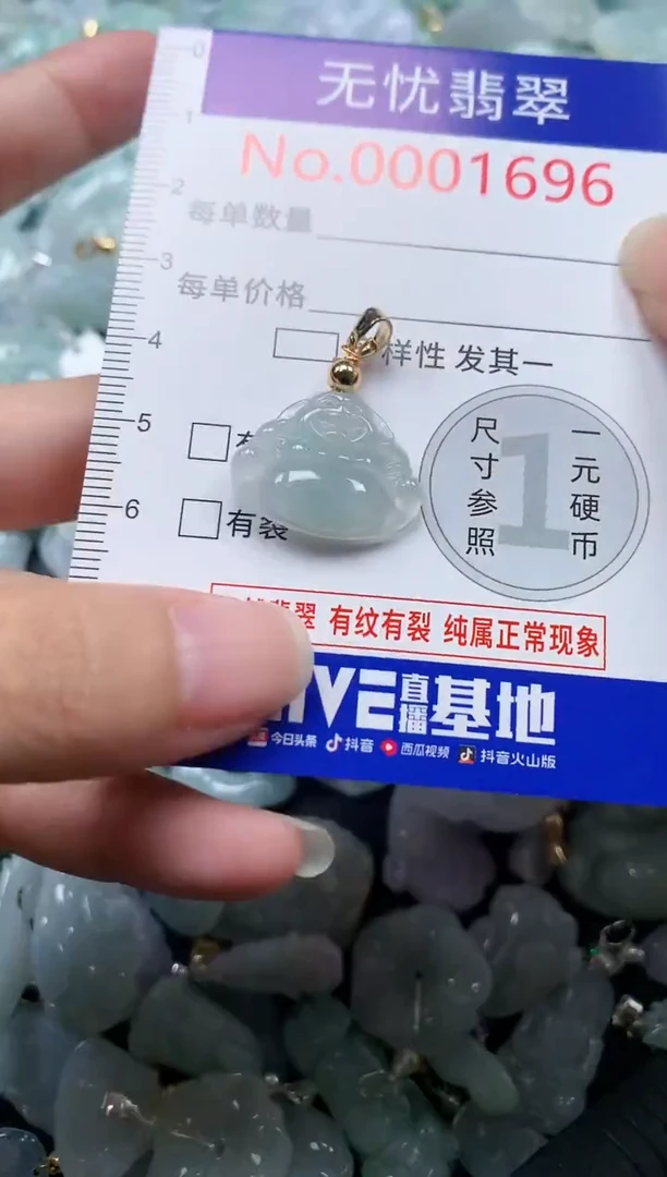 颈饰未镶嵌翡翠1696