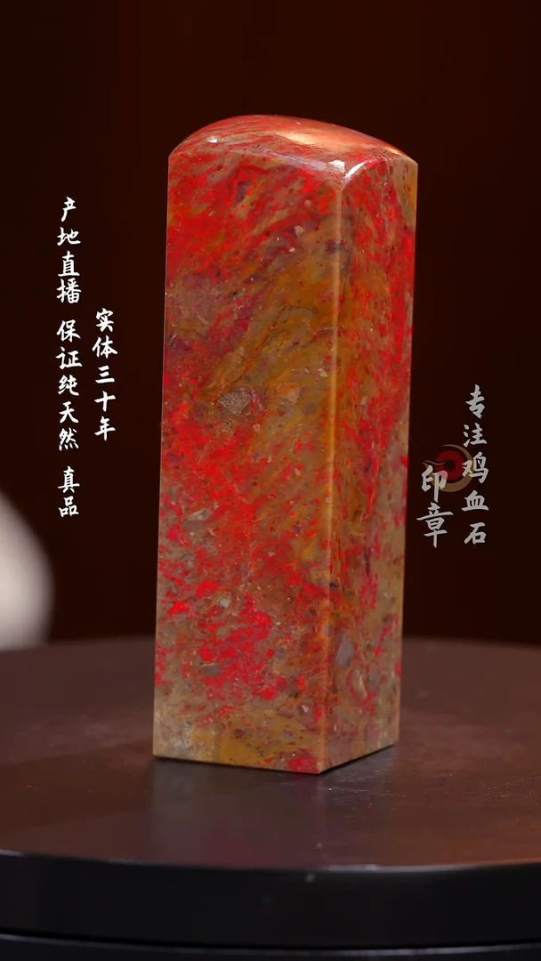昌化石昌化鸡血石