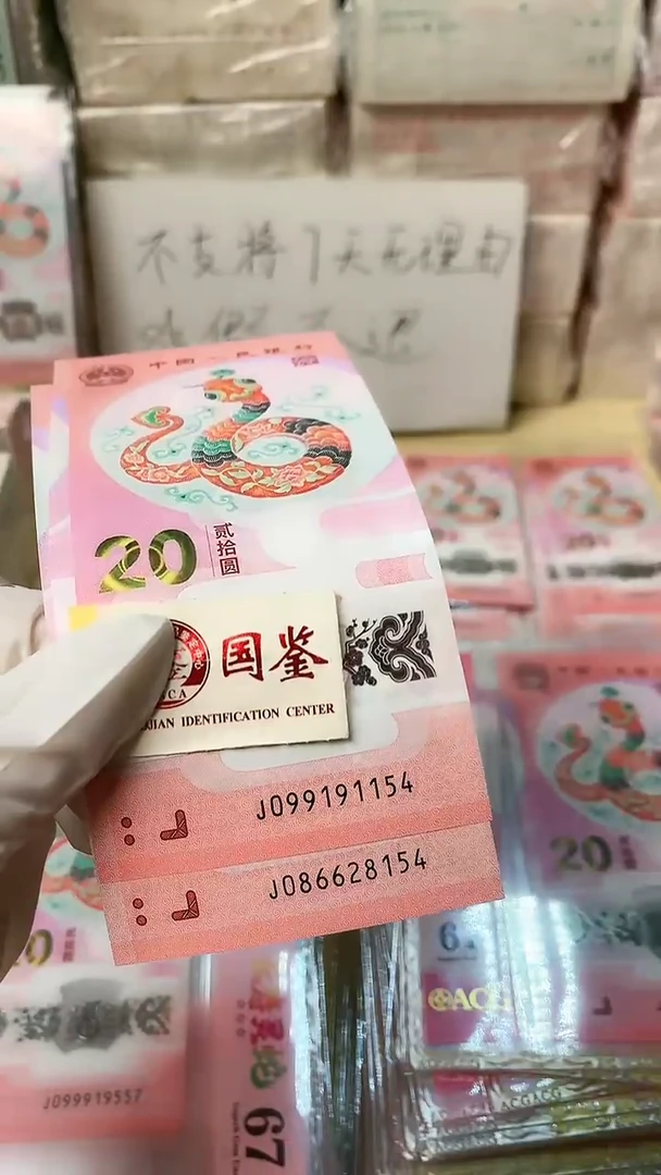 【闪购商品】塑料2张，号码见图，福利