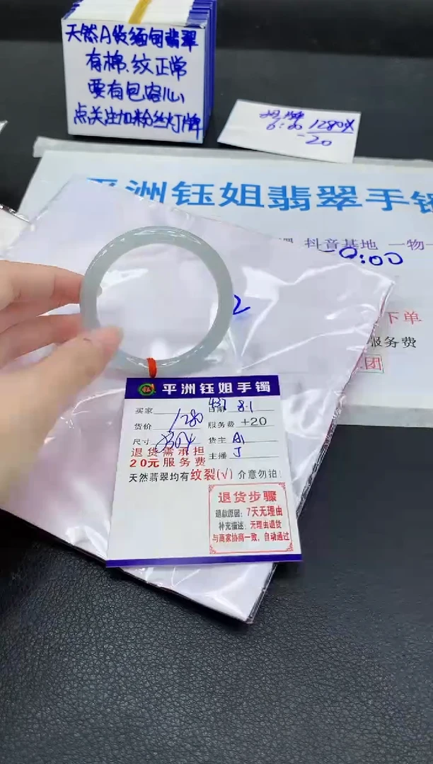 翡翠手镯未镶嵌1