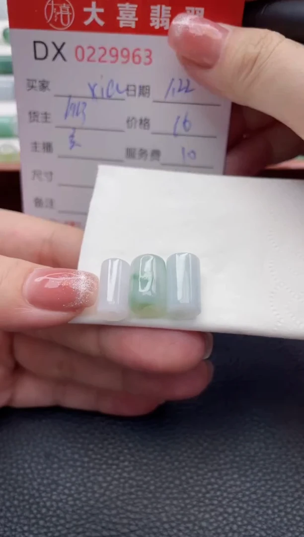 【闪购商品】定制翡翠未镶嵌珠子