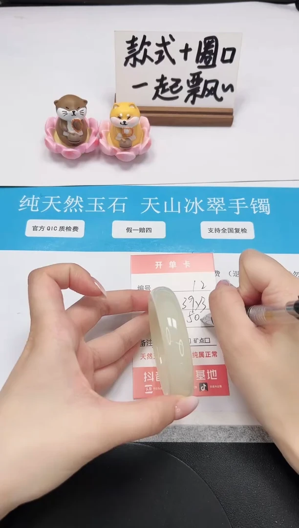 【闪购商品】石英质玉手镯未镶嵌A12-51
