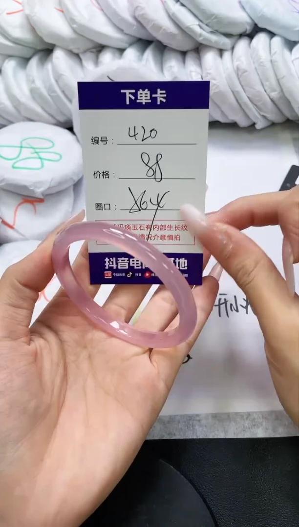 未镶嵌手镯玛瑙/玉髓420