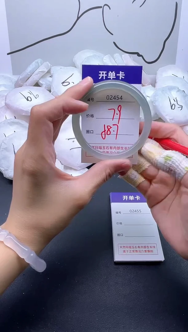 手镯玛瑙/玉髓未镶嵌2454