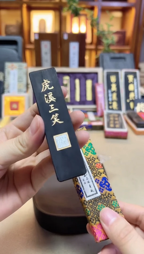 上墨 80年代初 虎溪三笑 1两1锭
