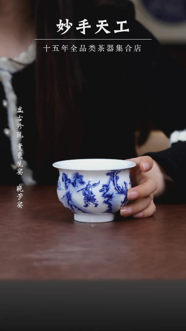 【闪购商品】九段烧 九段妙手三顾茅庐杯