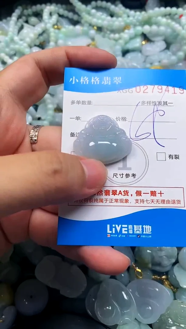 颈饰未镶嵌翡翠闪购商品00278419