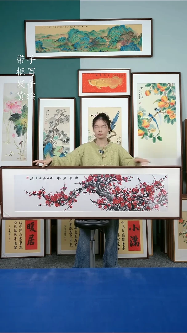 国画140梅花50*165