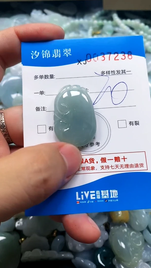 颈饰未镶嵌翡翠闪购商品0037238