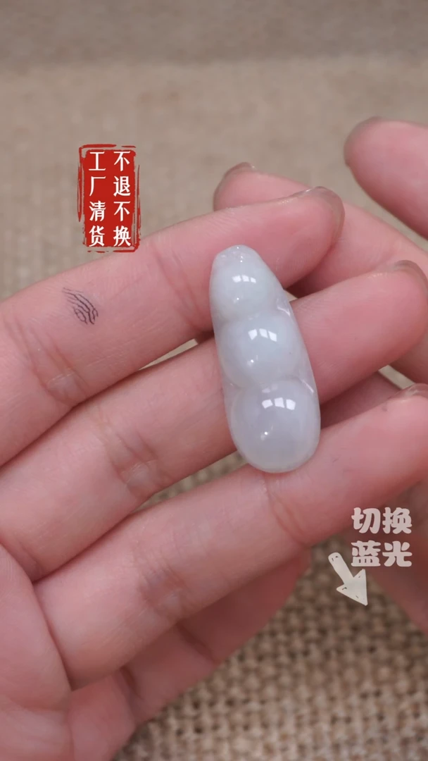 【闪购商品】翡翠挂件未镶嵌240瑕疵工厂抛货 不退不换