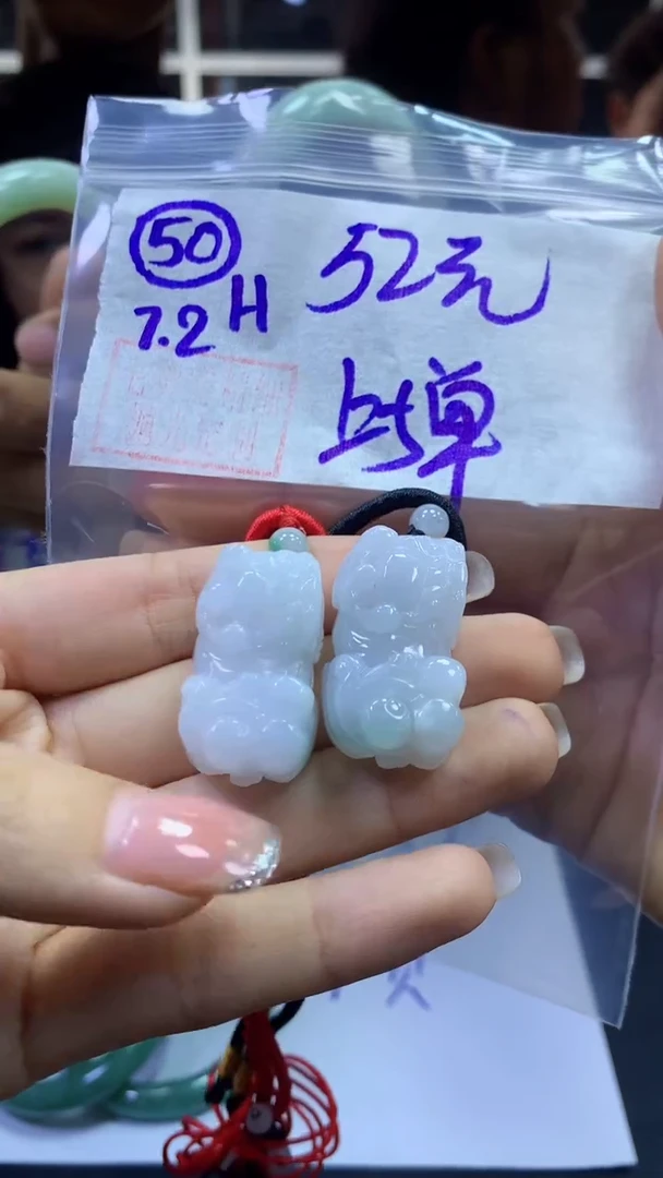 定制翡翠未镶嵌50貔貅+52元+多样性拍一发一
