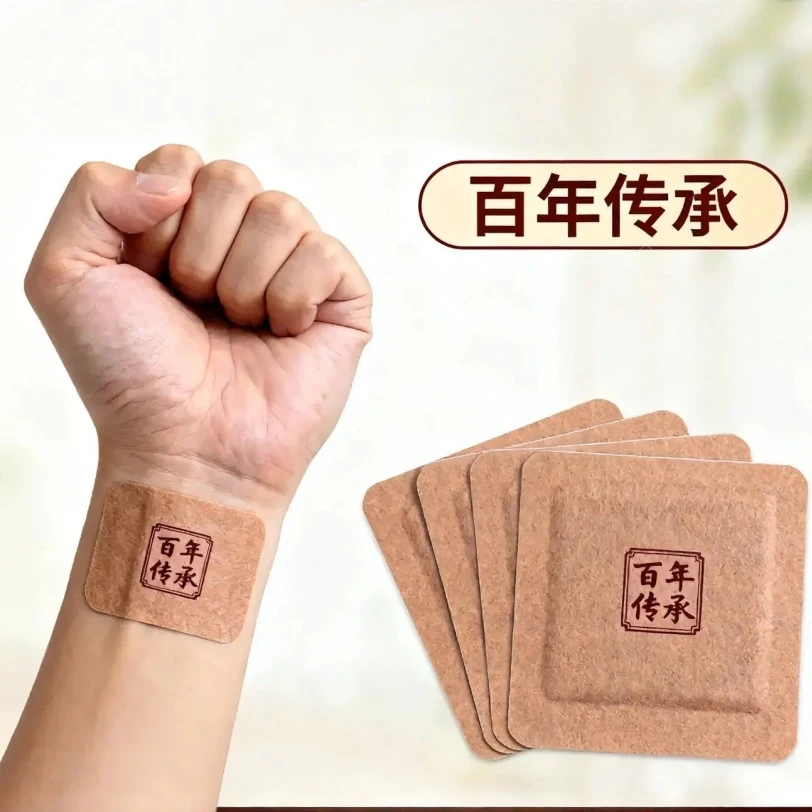 每天贴一贴  男女适用