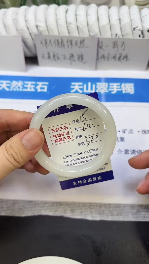 未镶嵌手镯石英质玉15/60