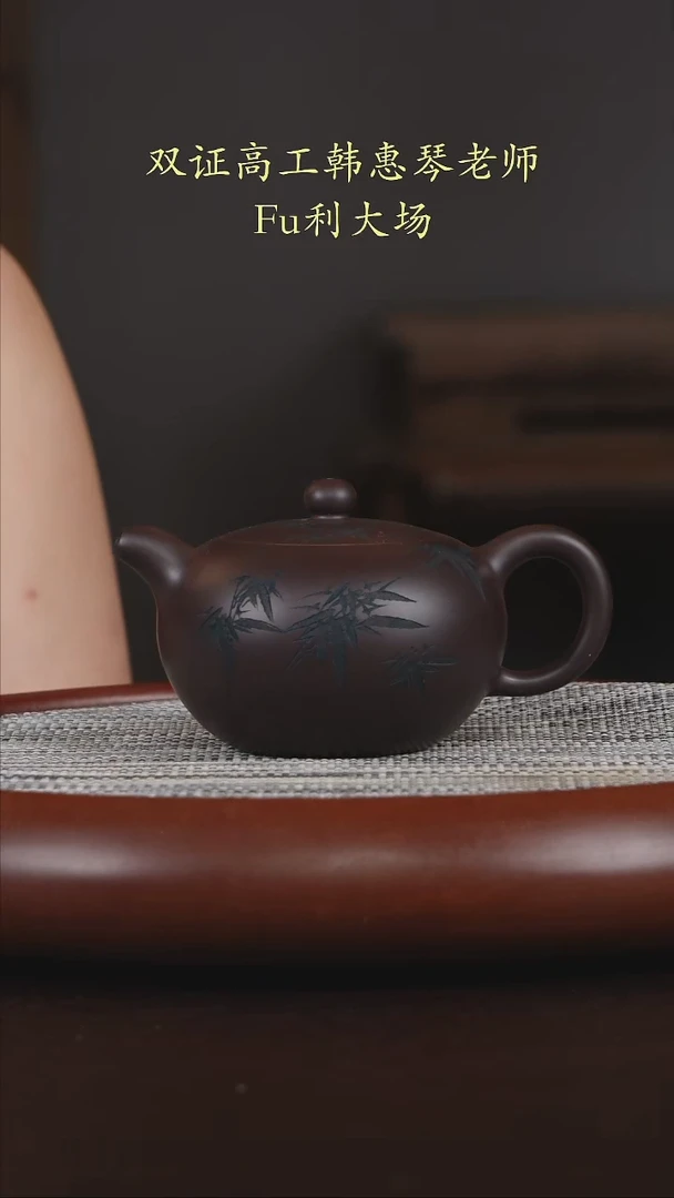 茶壶紫砂老紫泥 一粒珠