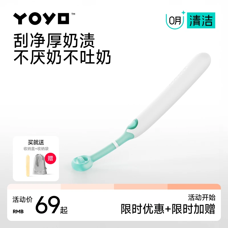 佳尔优优奶渍刮刮棒新生婴幼儿口腔清洁器0-1岁宝宝舌苔刷清洁棒