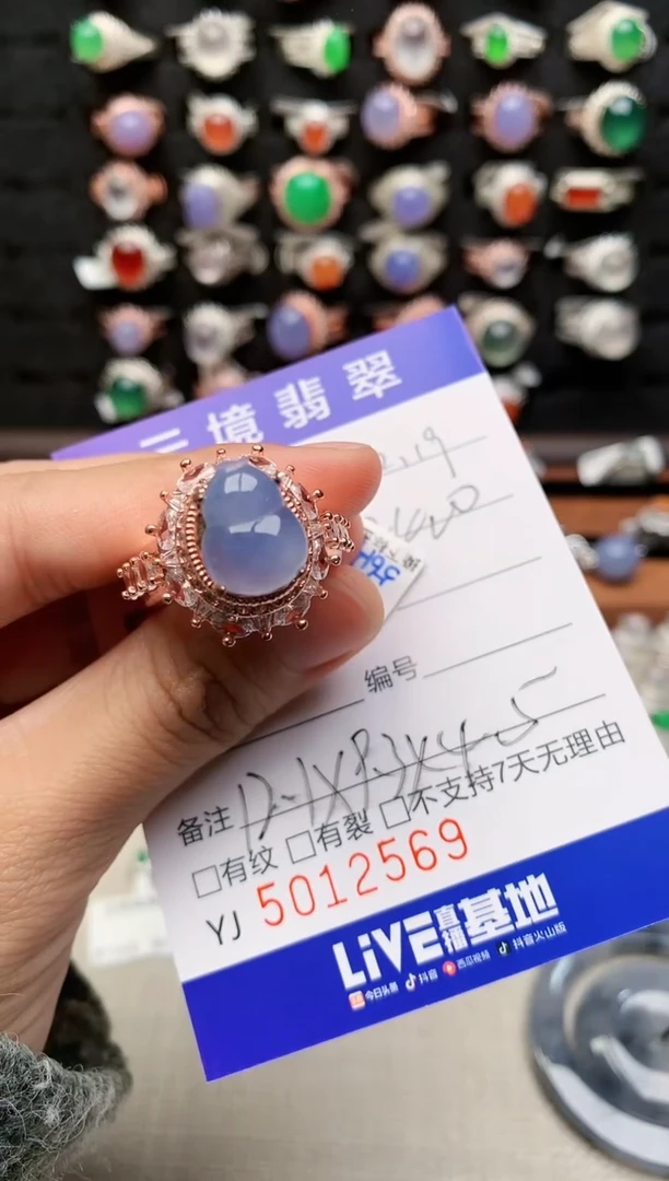 未镶嵌戒指翡翠2569
