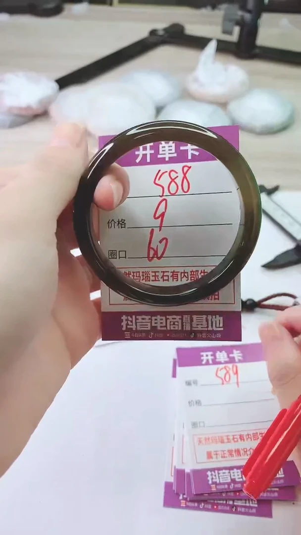 手镯玛瑙/玉髓未镶嵌588