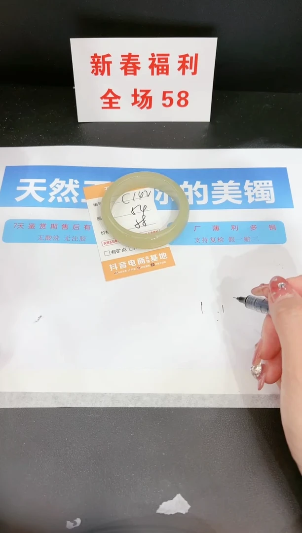 【闪购商品】石英质玉手镯未镶嵌142c