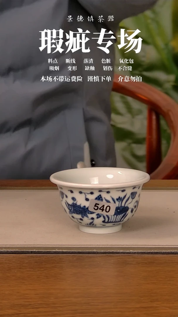 【闪购商品】微瑕杯子540