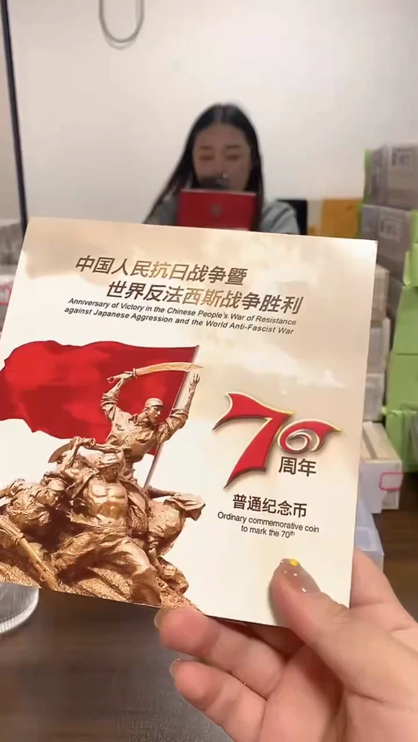 抗战纪念卡册指定链接.1-4901