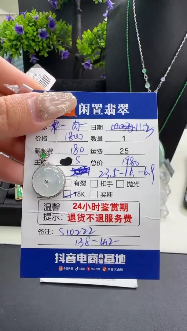 吊坠(不含链)18K金镶嵌翡翠?****?翡翠吊坠