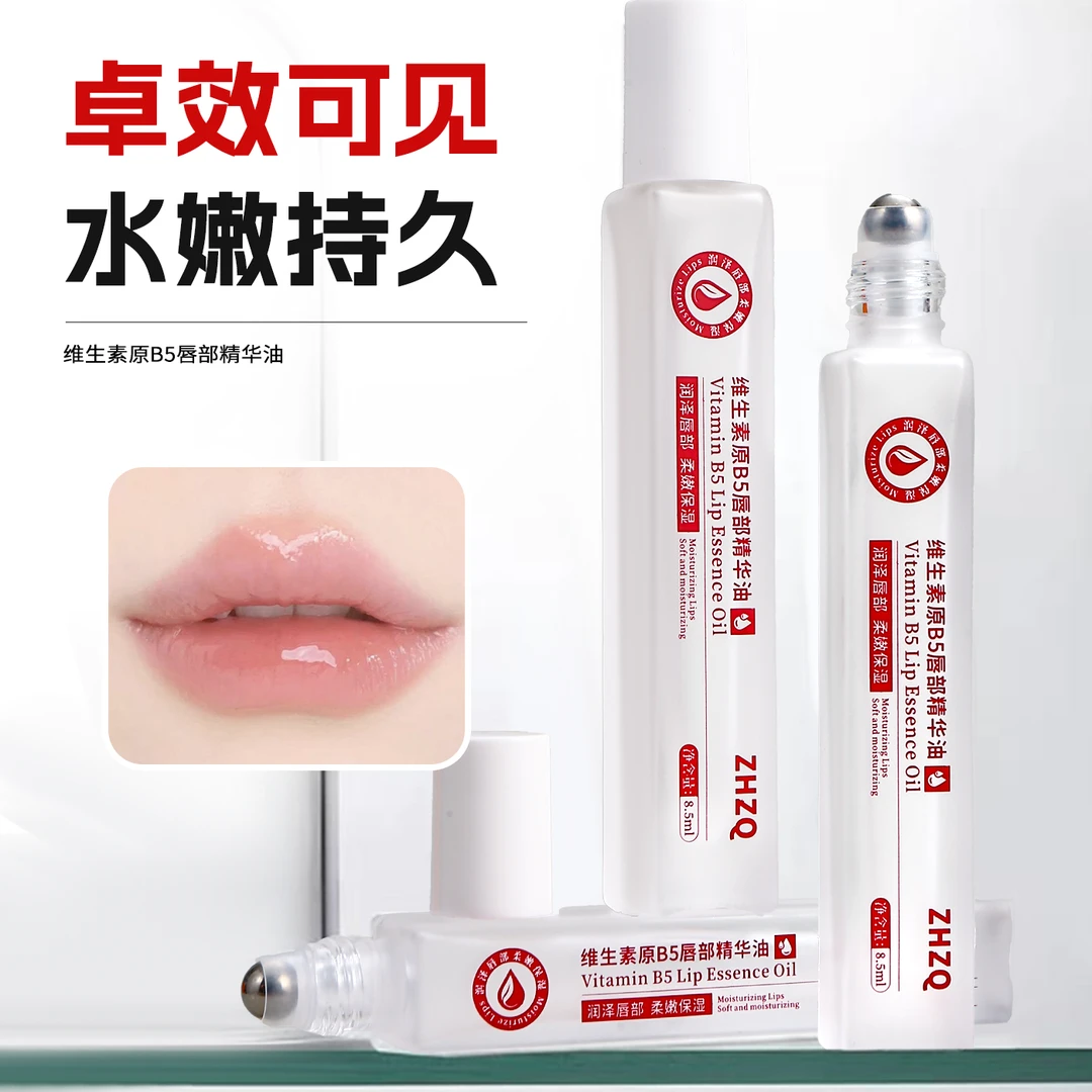 唇部精华油润唇膏唇油补水保湿滋润防干裂去死皮不油腻淡化唇纹女