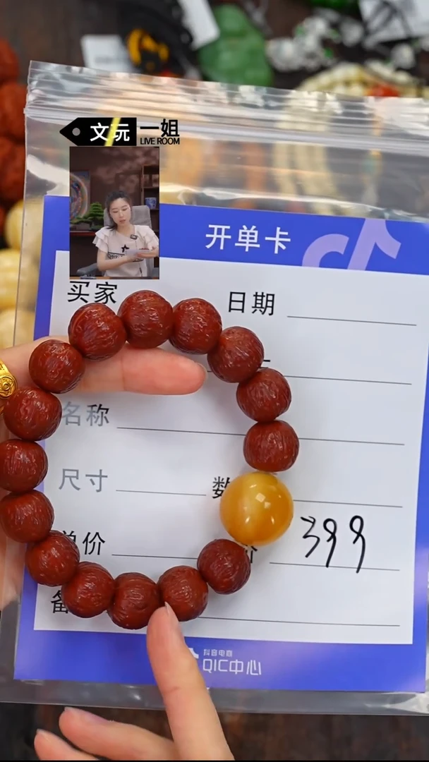 未镶嵌核桃吊坠蜜蜡