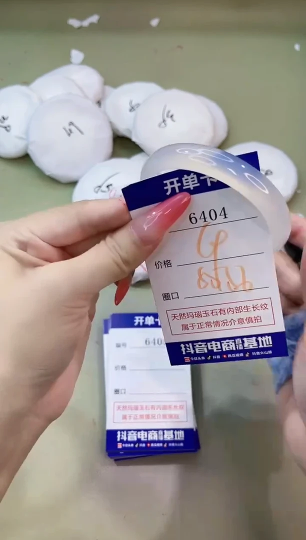手镯玛瑙/玉髓未镶嵌6404