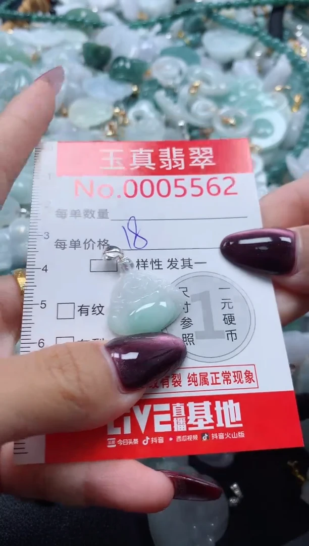 吊坠(不含链)未镶嵌翡翠5562
