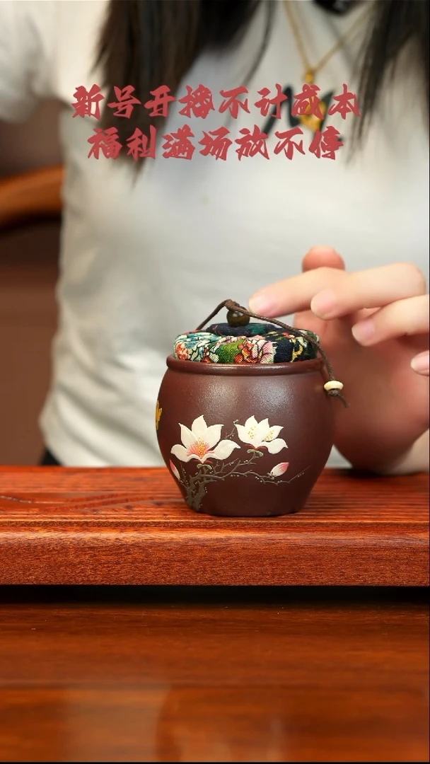 宜兴紫砂 宜兴紫砂 茶叶罐