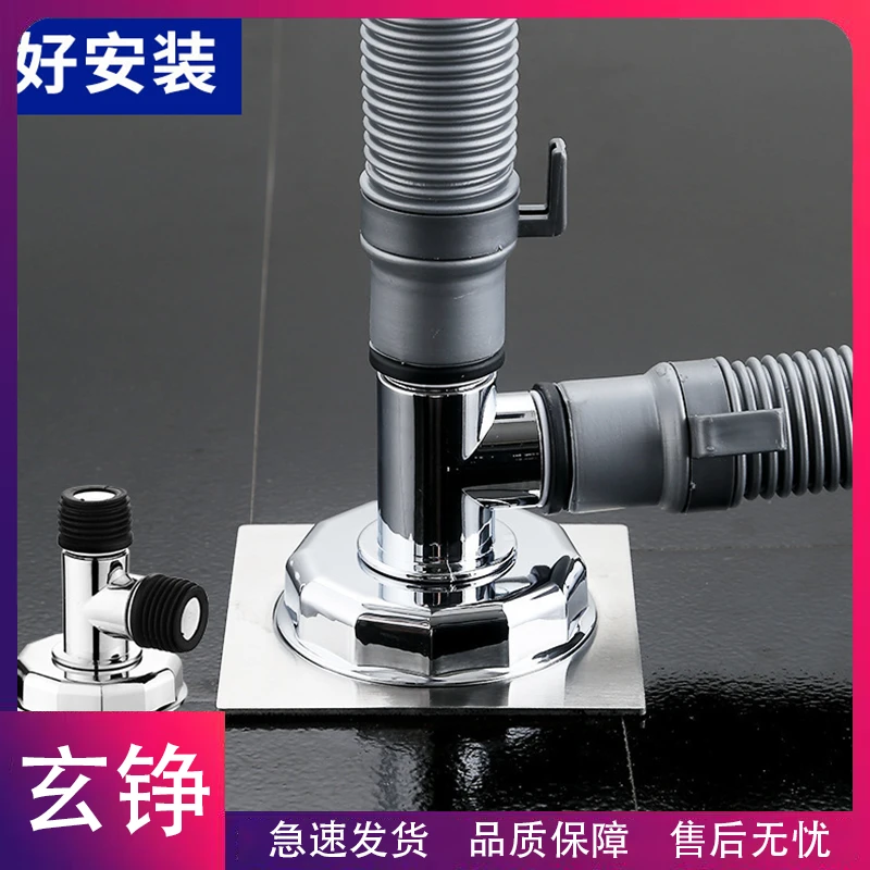 玄铮-洗衣机下水管下水道地漏专用接头防臭防溢排水管三通二合一