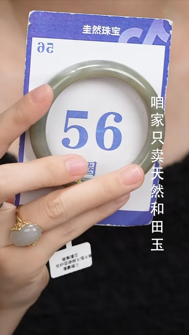 未镶嵌手镯和田玉095