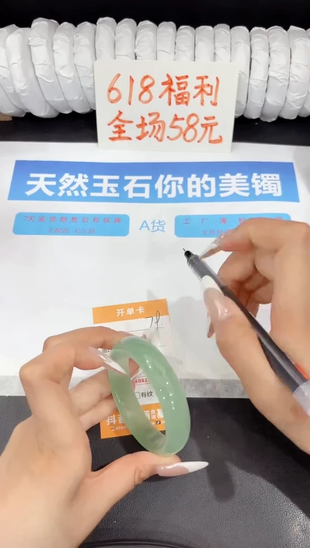 石英质玉手镯未镶嵌79-53.2