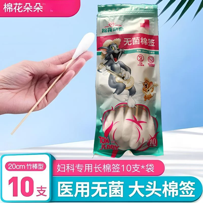 棉花朵朵 无菌棉签竹棒型妇科用长棉签大头医用单头灭菌消毒棉签