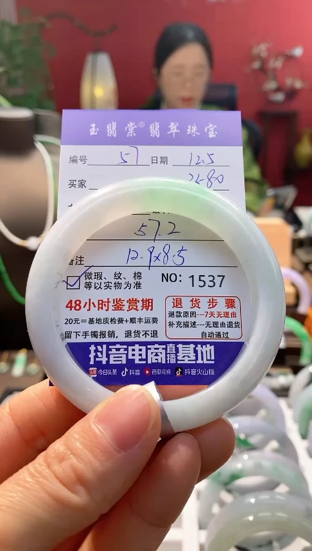 未镶嵌手镯翡翠翡翠57